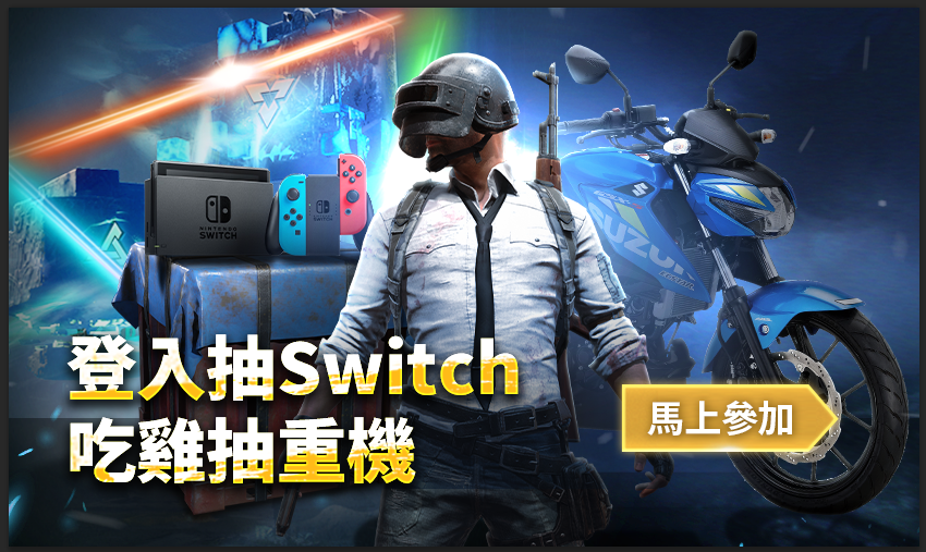 PUBG MOBILE：絕地求生M